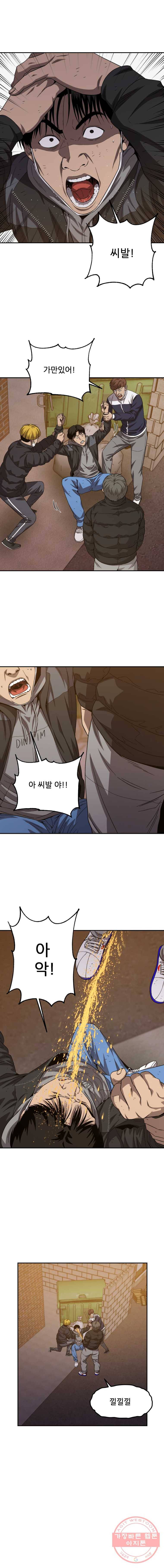 러브 스트리밍 36화 1