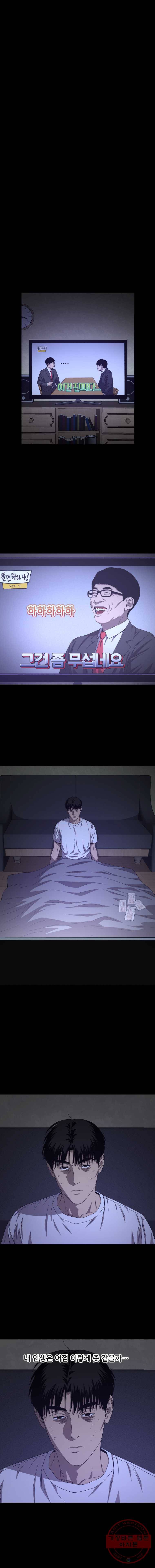 러브 스트리밍 36화 3