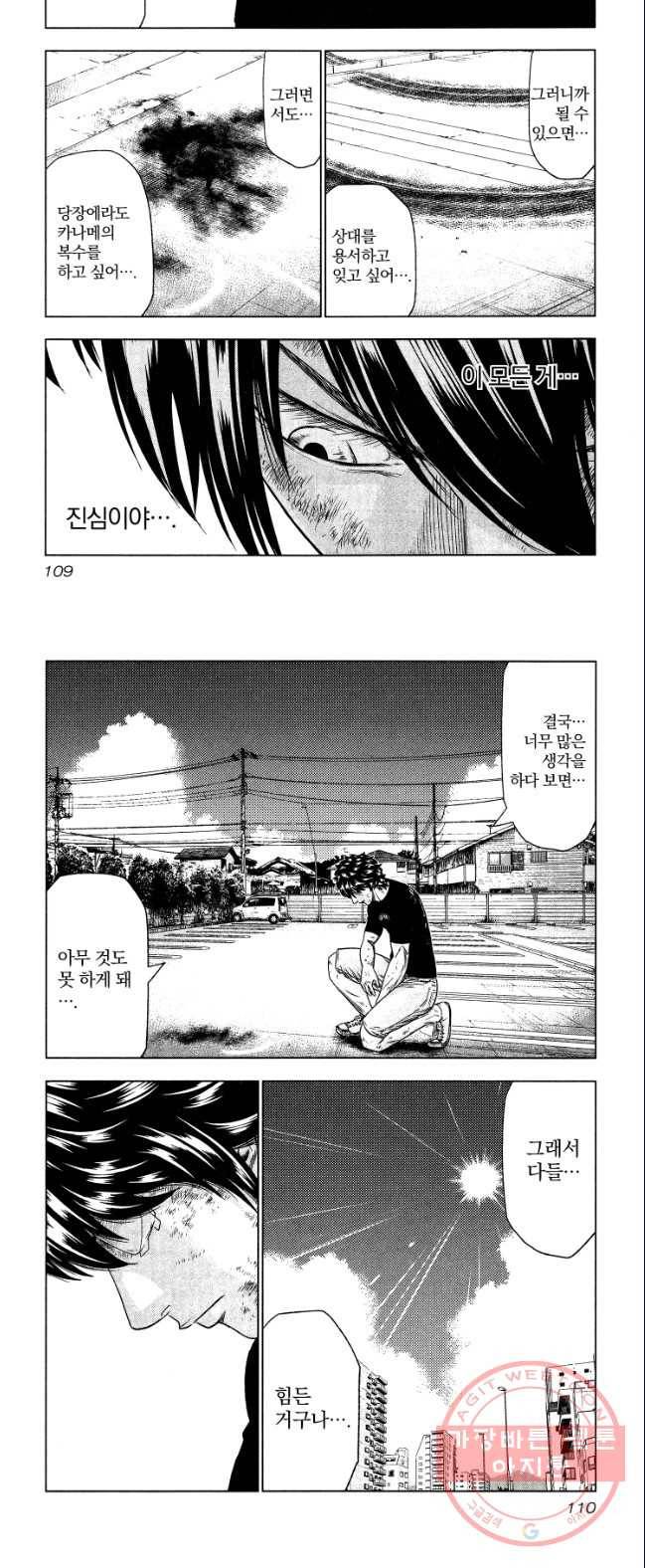 아웃 33화 3