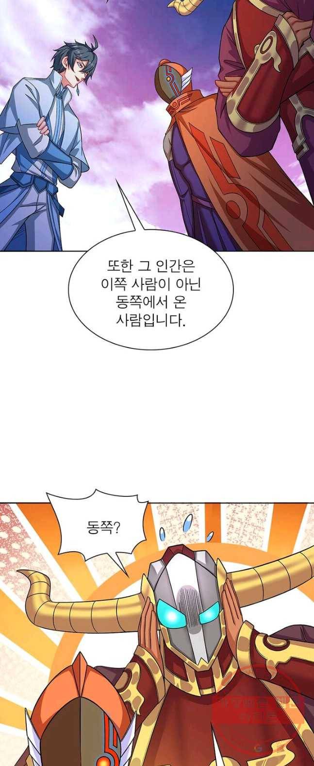 이세계에서 만렙 찍기 61화 5