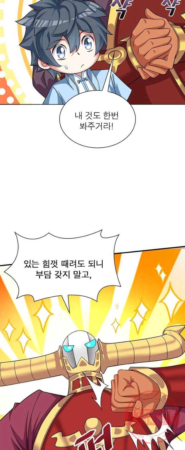 이세계에서 만렙 찍기 61화 9