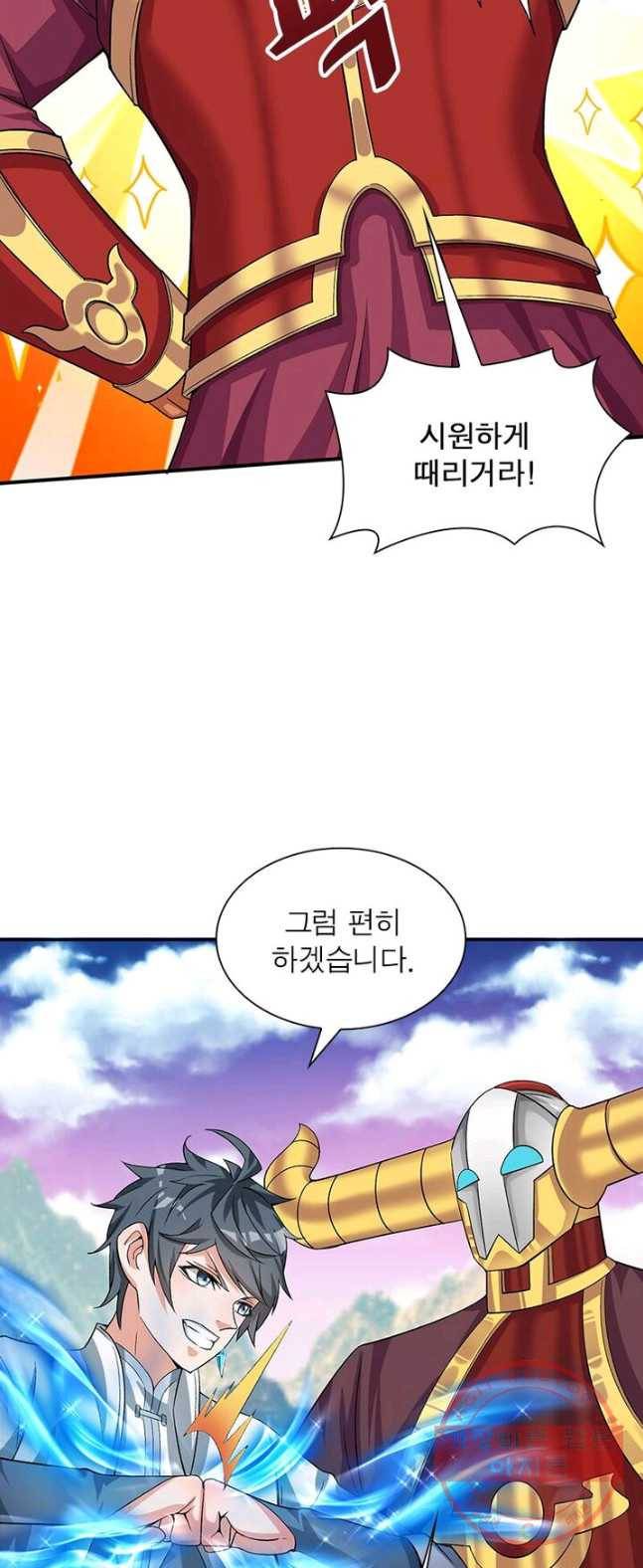 이세계에서 만렙 찍기 61화 10
