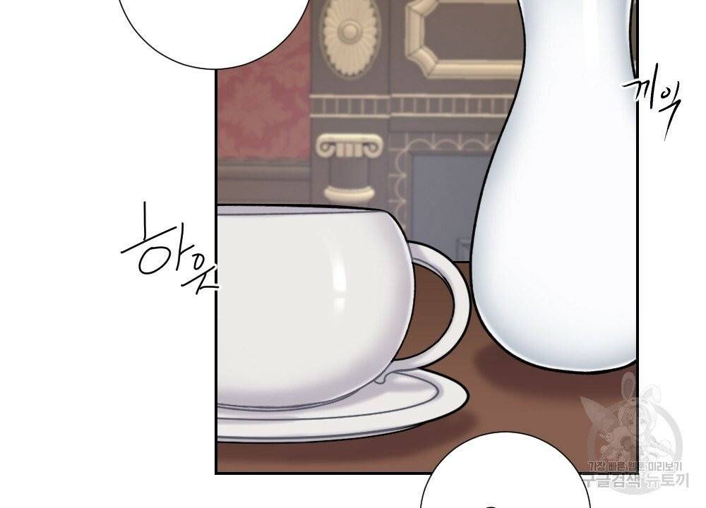 아가씨와 메이드 24화 2