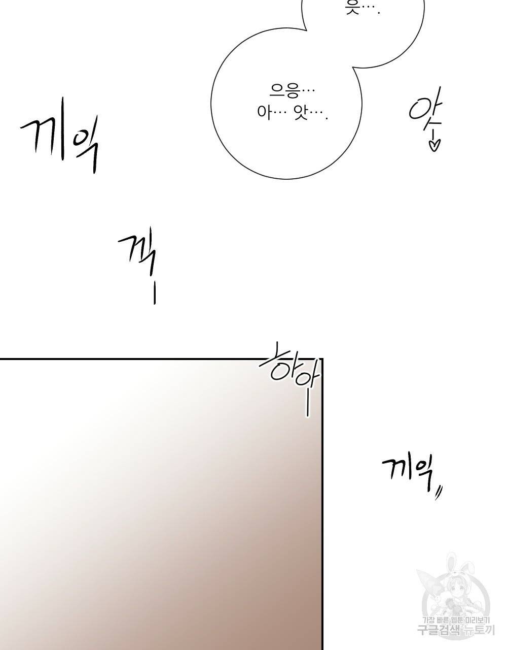 아가씨와 메이드 24화 3