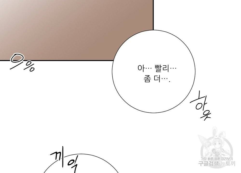 아가씨와 메이드 24화 4