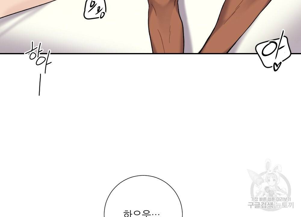 아가씨와 메이드 24화 6