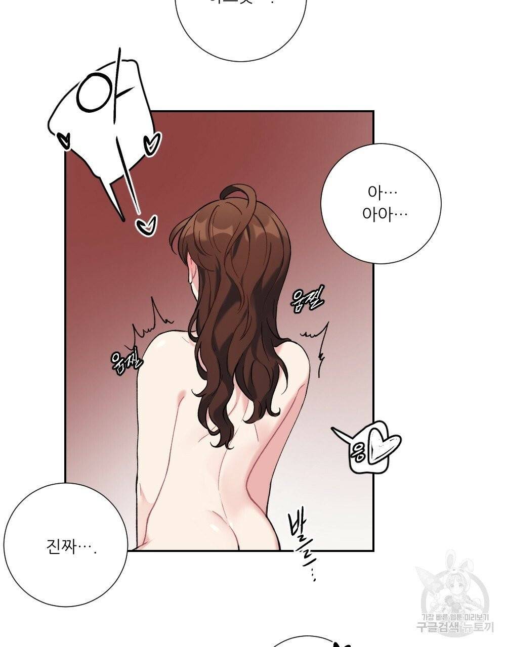 아가씨와 메이드 24화 7