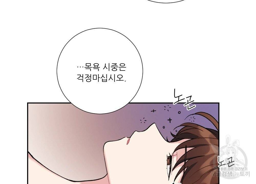 아가씨와 메이드 24화 14