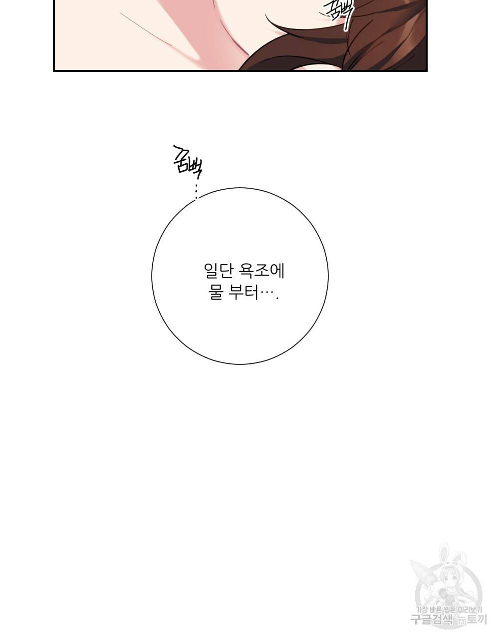 아가씨와 메이드 24화 15