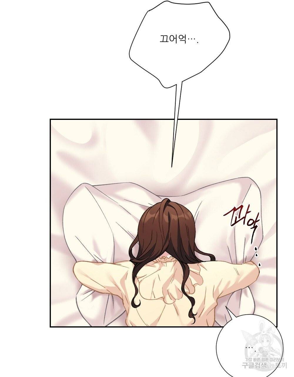 아가씨와 메이드 24화 20