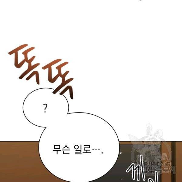 프로레슬링의 신 42화 시즌1 마침 7