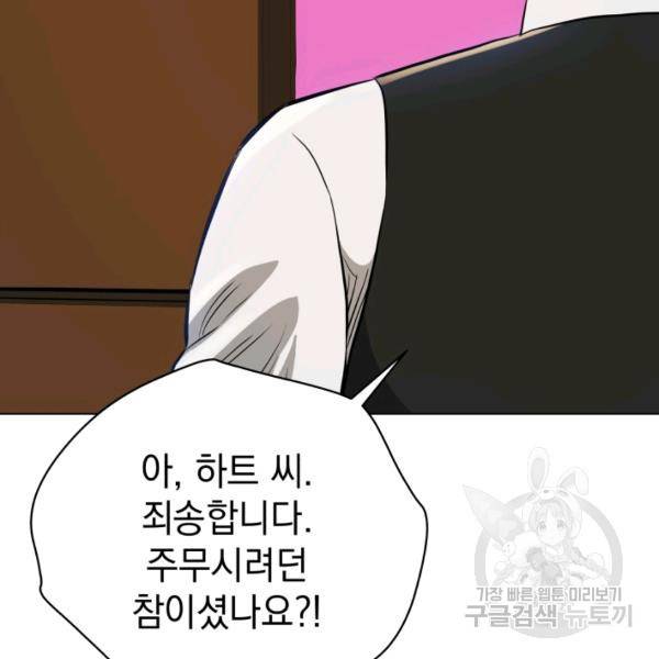 프로레슬링의 신 42화 시즌1 마침 9
