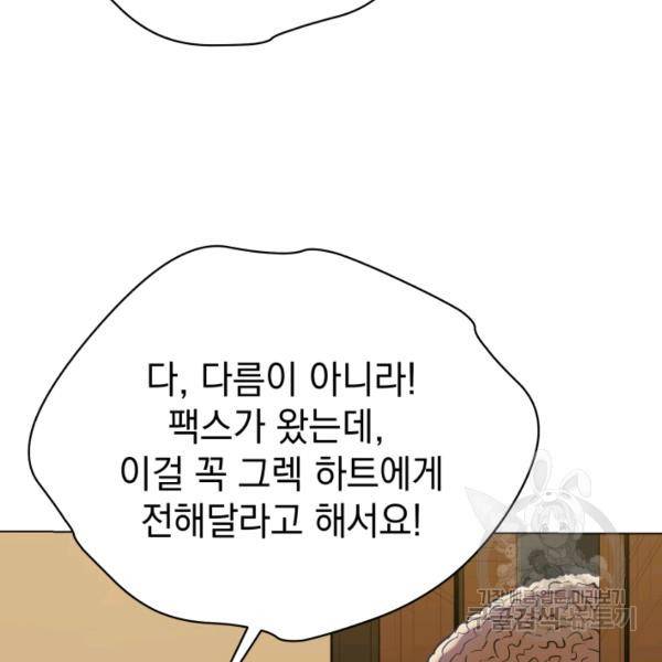 프로레슬링의 신 42화 시즌1 마침 10
