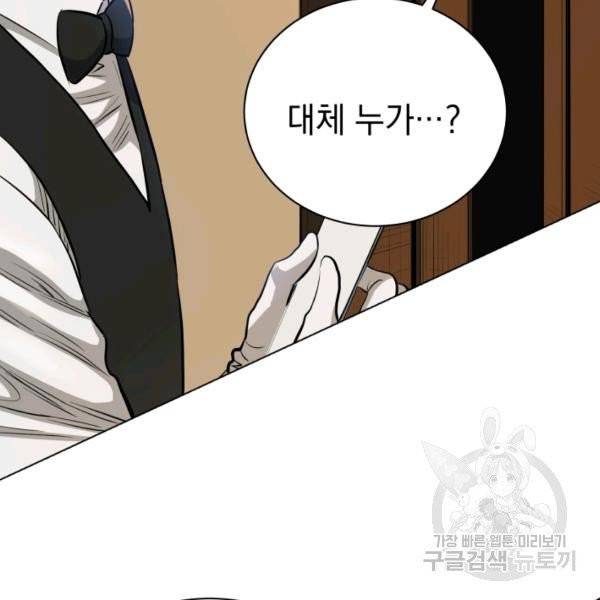 프로레슬링의 신 42화 시즌1 마침 12