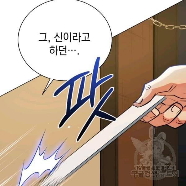 프로레슬링의 신 42화 시즌1 마침 13