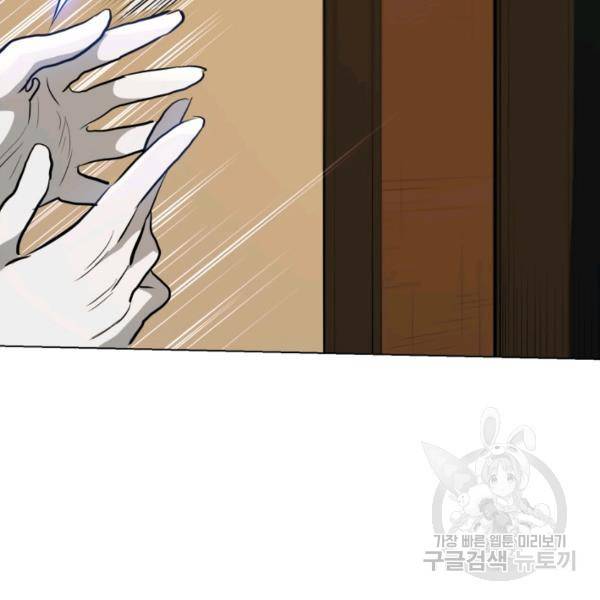 프로레슬링의 신 42화 시즌1 마침 14