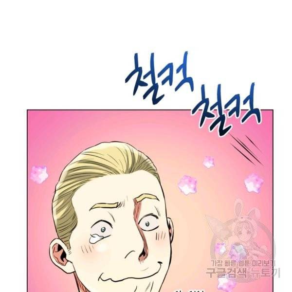 프로레슬링의 신 42화 시즌1 마침 17