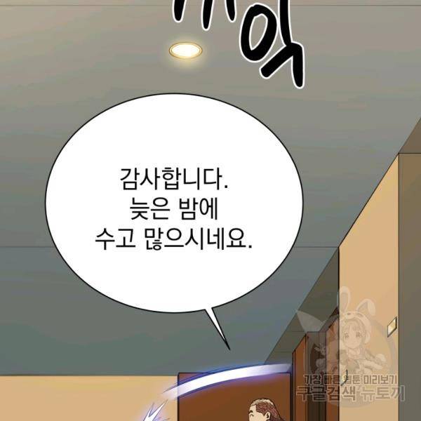 프로레슬링의 신 42화 시즌1 마침 19