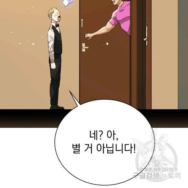 프로레슬링의 신 42화 시즌1 마침 20