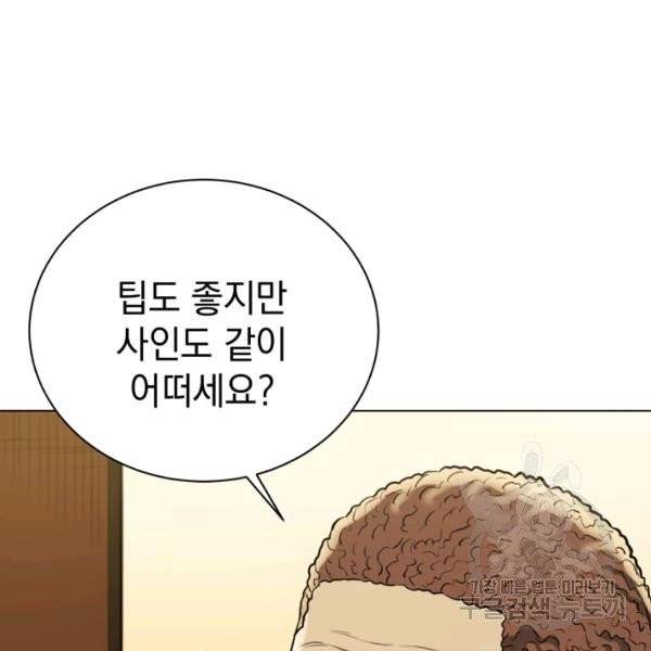 프로레슬링의 신 42화 시즌1 마침 21