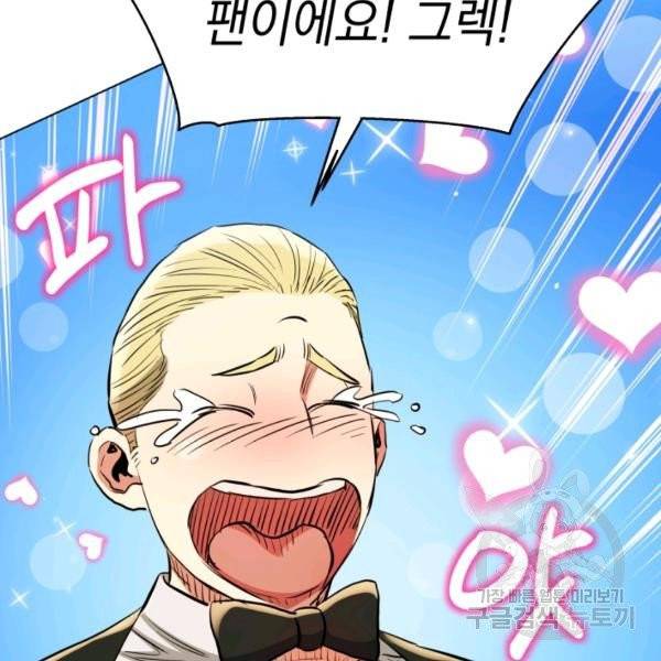 프로레슬링의 신 42화 시즌1 마침 24