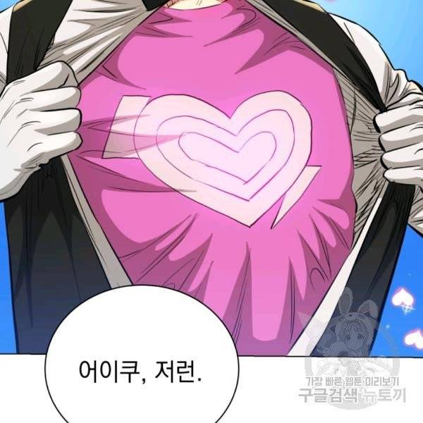 프로레슬링의 신 42화 시즌1 마침 25