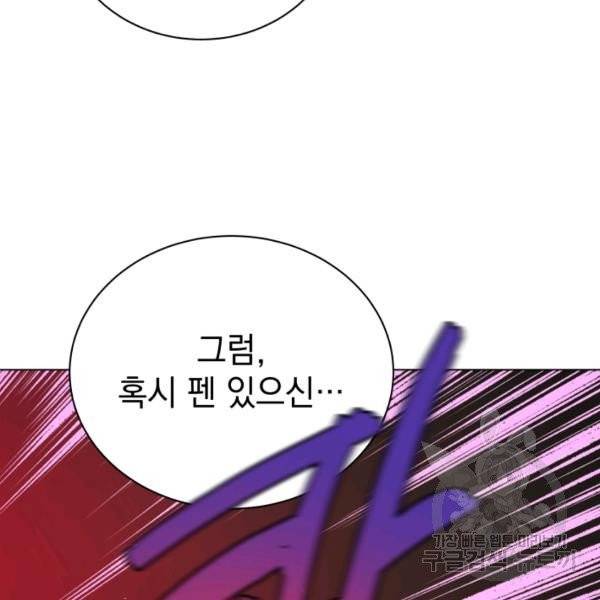 프로레슬링의 신 42화 시즌1 마침 26