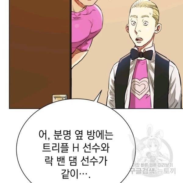 프로레슬링의 신 42화 시즌1 마침 29