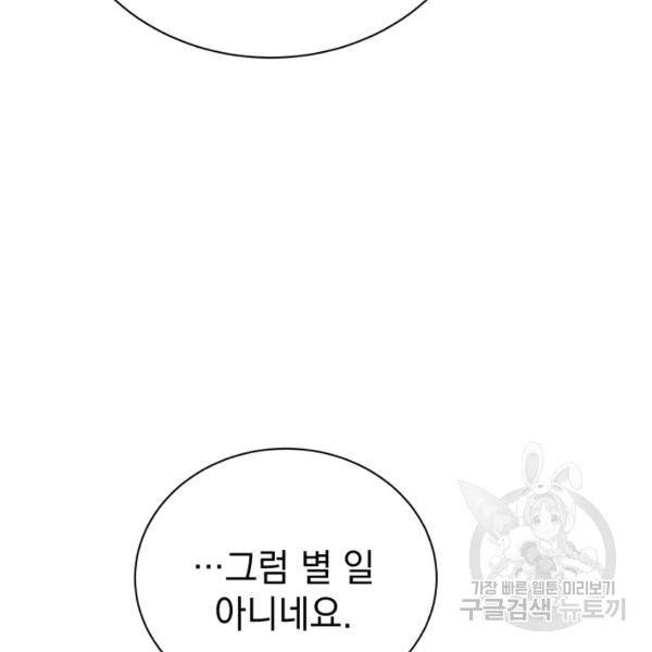 프로레슬링의 신 42화 시즌1 마침 30