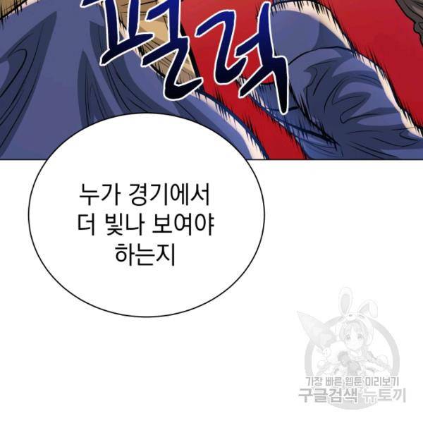 프로레슬링의 신 42화 시즌1 마침 35