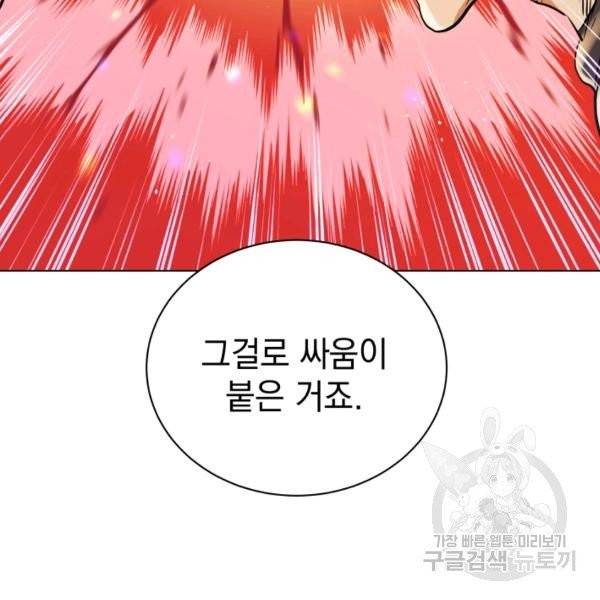 프로레슬링의 신 42화 시즌1 마침 39