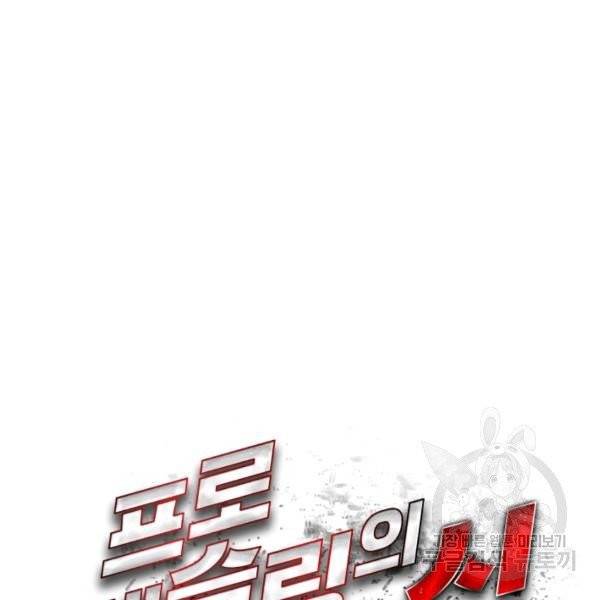 프로레슬링의 신 42화 시즌1 마침 40