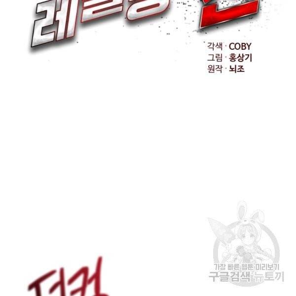 프로레슬링의 신 42화 시즌1 마침 41