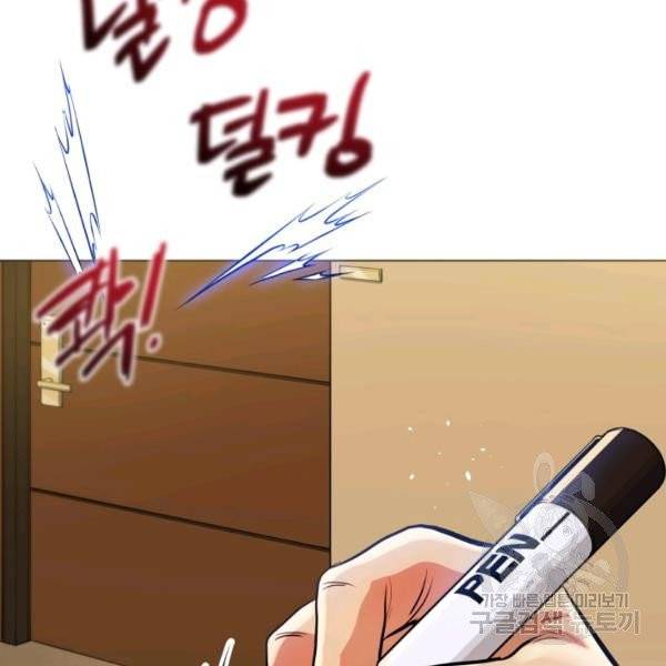 프로레슬링의 신 42화 시즌1 마침 42