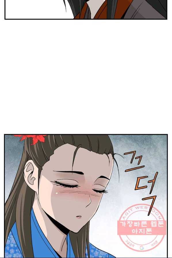 궁귀검신(카카오) 79화 5