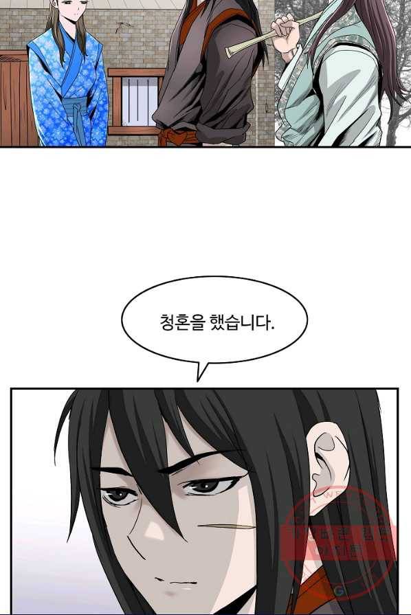 궁귀검신(카카오) 79화 8