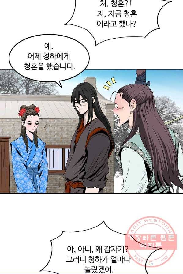 궁귀검신(카카오) 79화 10