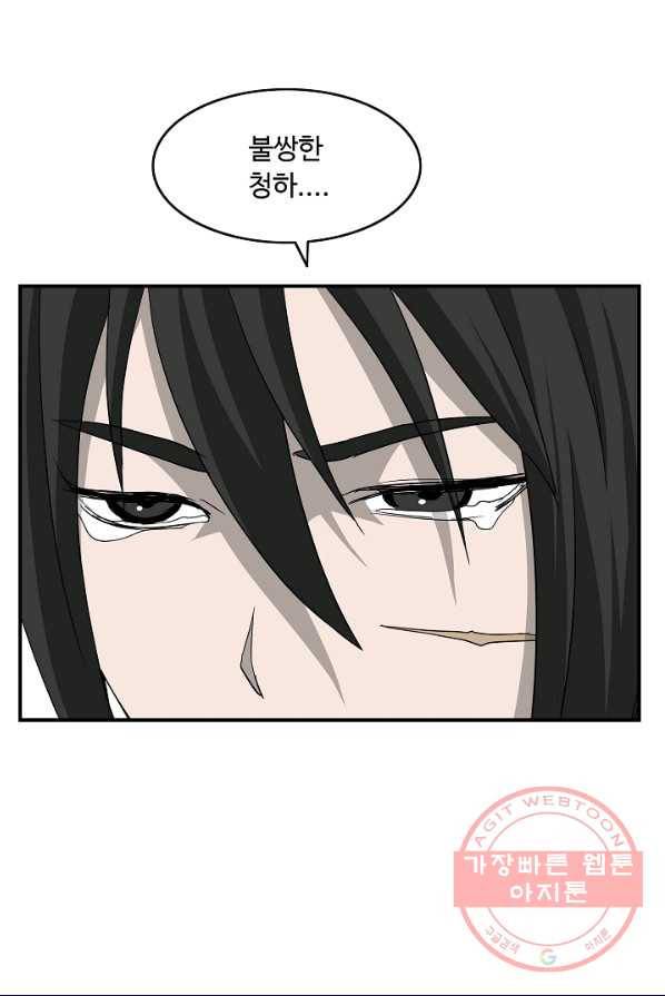 궁귀검신(카카오) 79화 28