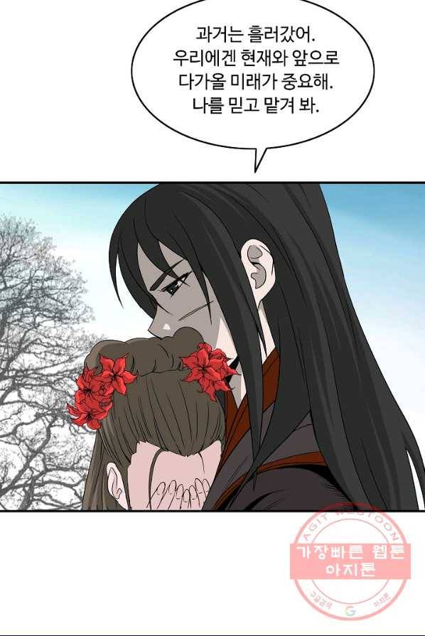 궁귀검신(카카오) 79화 31