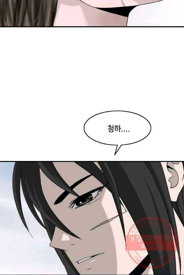 궁귀검신(카카오) 79화 34