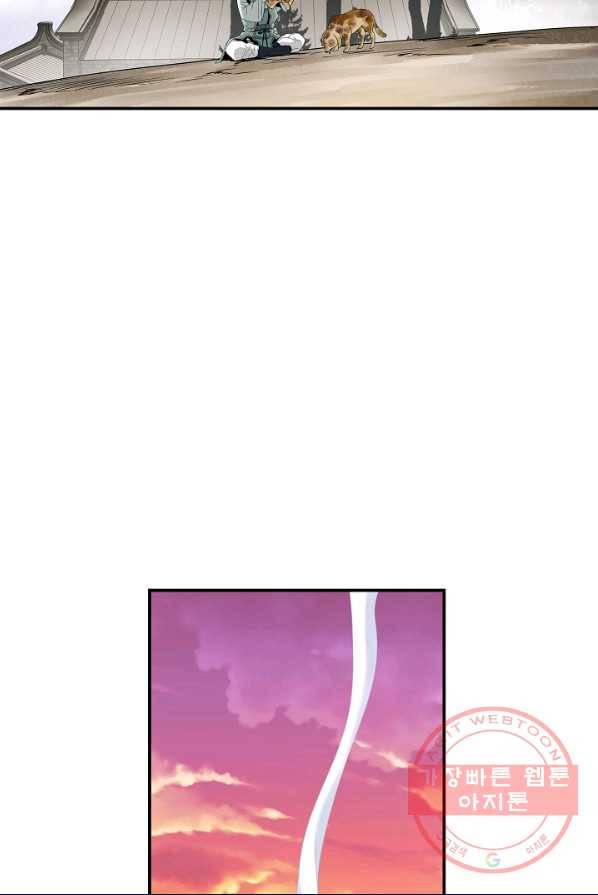 궁귀검신(카카오) 79화 37