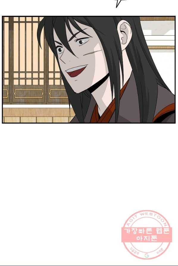 궁귀검신(카카오) 79화 50
