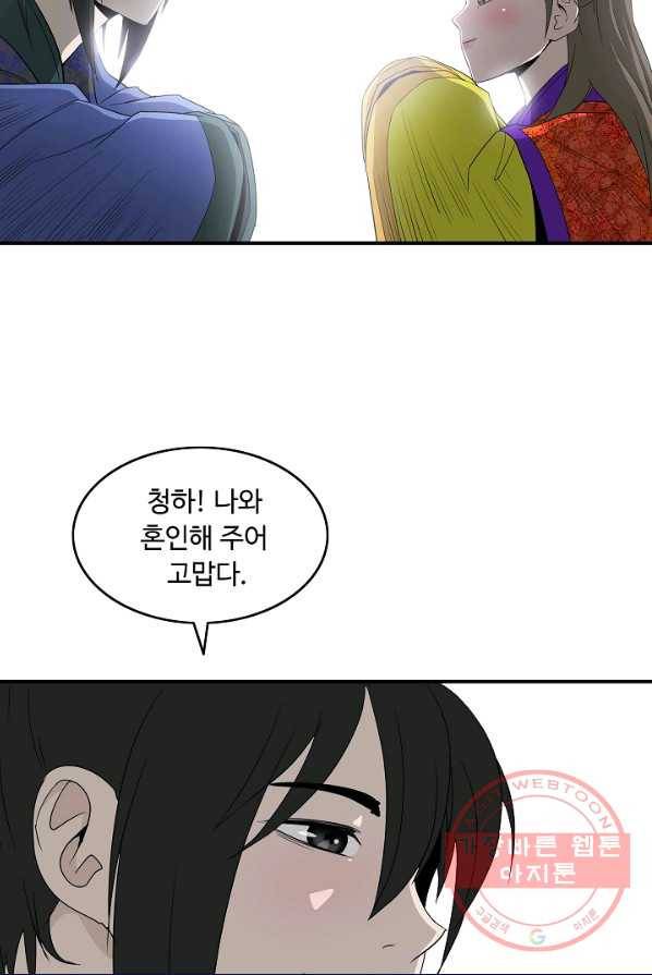 궁귀검신(카카오) 79화 55