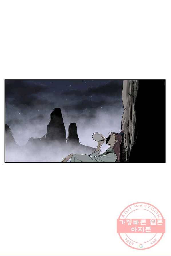 궁귀검신(카카오) 79화 61