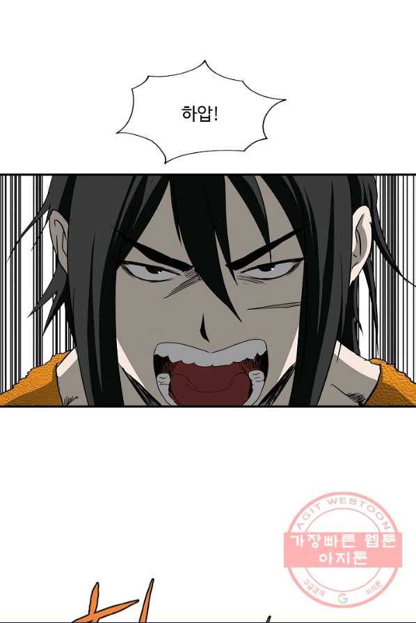 궁귀검신(카카오) 79화 63