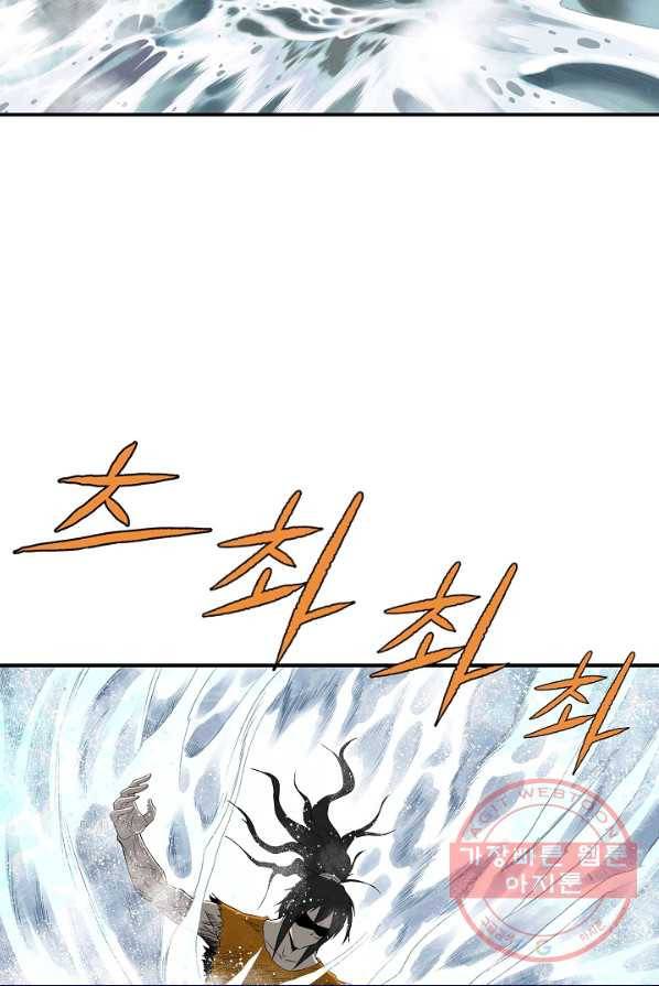 궁귀검신(카카오) 79화 65