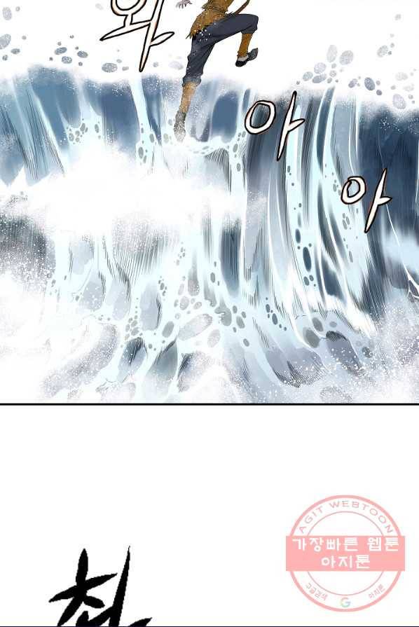 궁귀검신(카카오) 79화 68