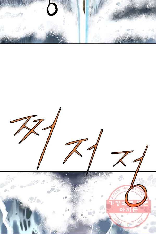 궁귀검신(카카오) 79화 70