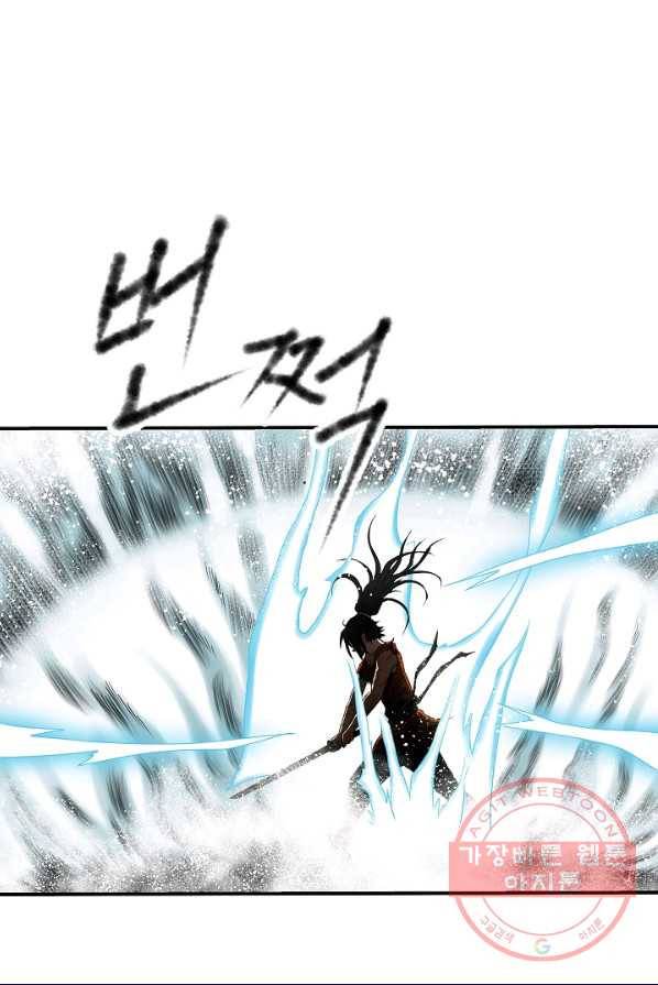 궁귀검신(카카오) 79화 76