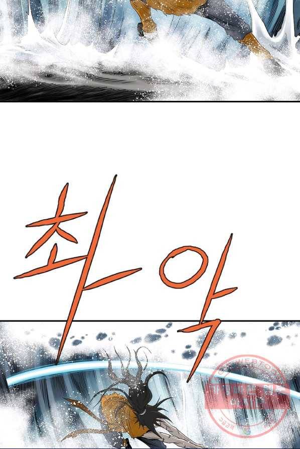 궁귀검신(카카오) 79화 79